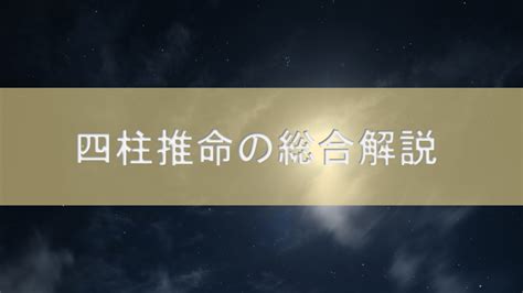 節度貴人|四柱推命の神殺(しんさつ)・特殊星の種類、補助的に。